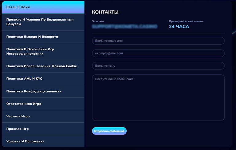 Контакт с помощью email